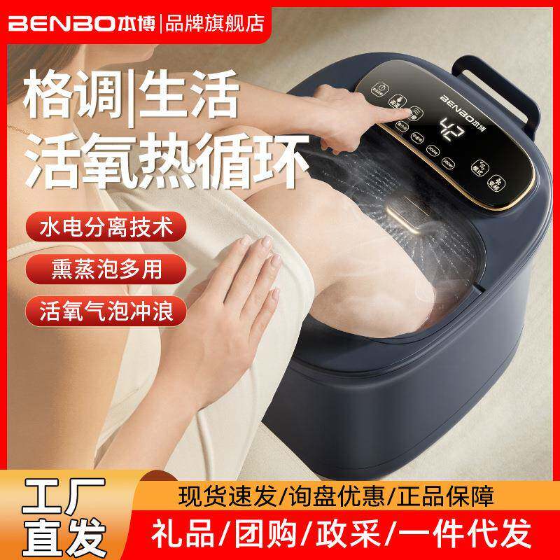 本博泡脚桶加热恒温足浴盆全自动按摩桶洗脚盆电动家用高深足浴桶