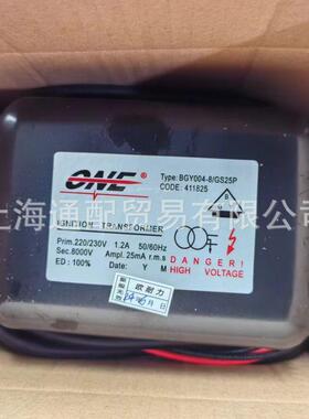 BGY004-8/GS25P顺丰包邮ONE欧耐力点火变压器高压包