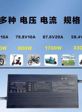 大功率锂轮电池充电器器730W840W电电VKU动车充器独车充电AGV充电