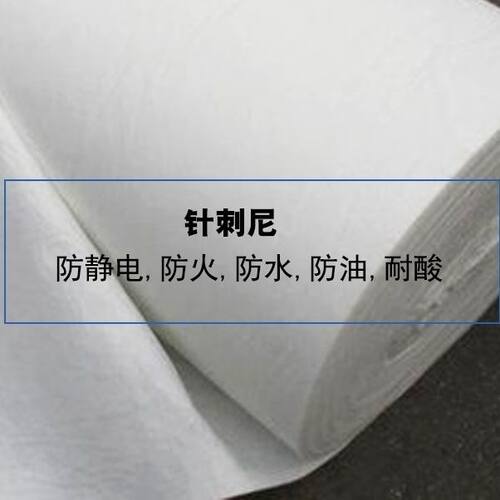 涤纶针刺毡500g 拒水拒油抗静电常温针刺无纺布滤布除尘滤布