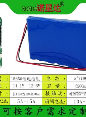 1650锂电8池5组822照明太阳能灯126V户外灯直播灯200mAh.圆注电池