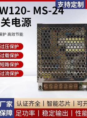 铭压伟开电关电源MW1开79920-MS-24监控医疗设备源稳直流关电源