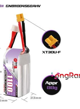 GNB209高能航11006SmAh415.2V0CHV适配5寸长续穿越机航模FPV锂电