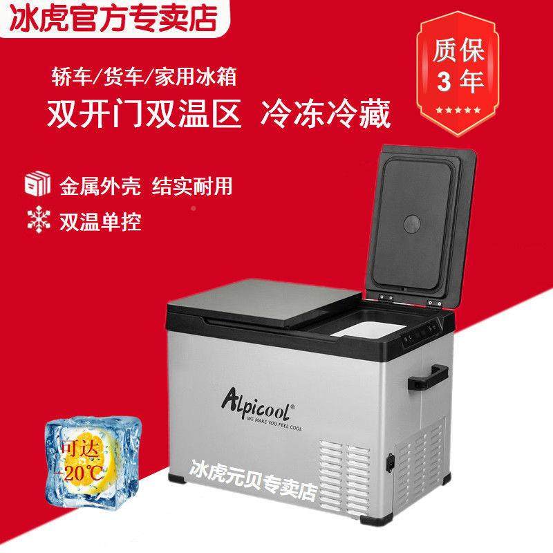 双门双温区用车载冰箱12V2机4车家V两压缩冷冻冷藏汽766货车冰柜