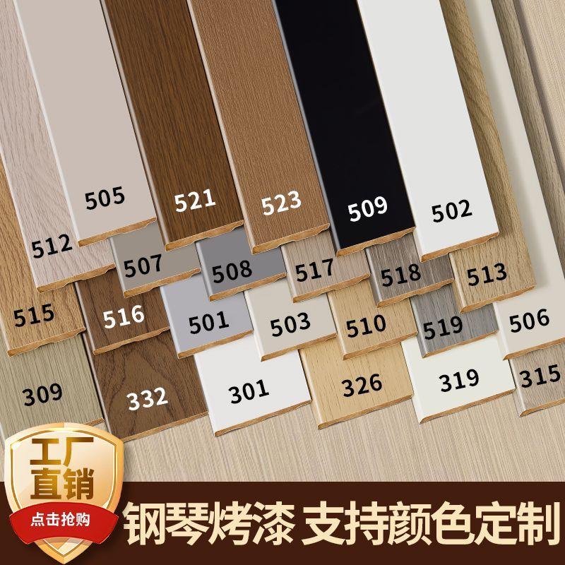 实木踢脚线家用白色烤漆