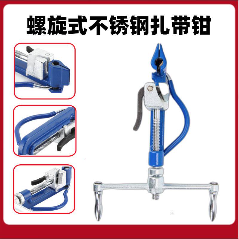 不锈钢扎带打包机拉紧器螺杆手动钳钢带收紧器裁剪一体电缆紧带机