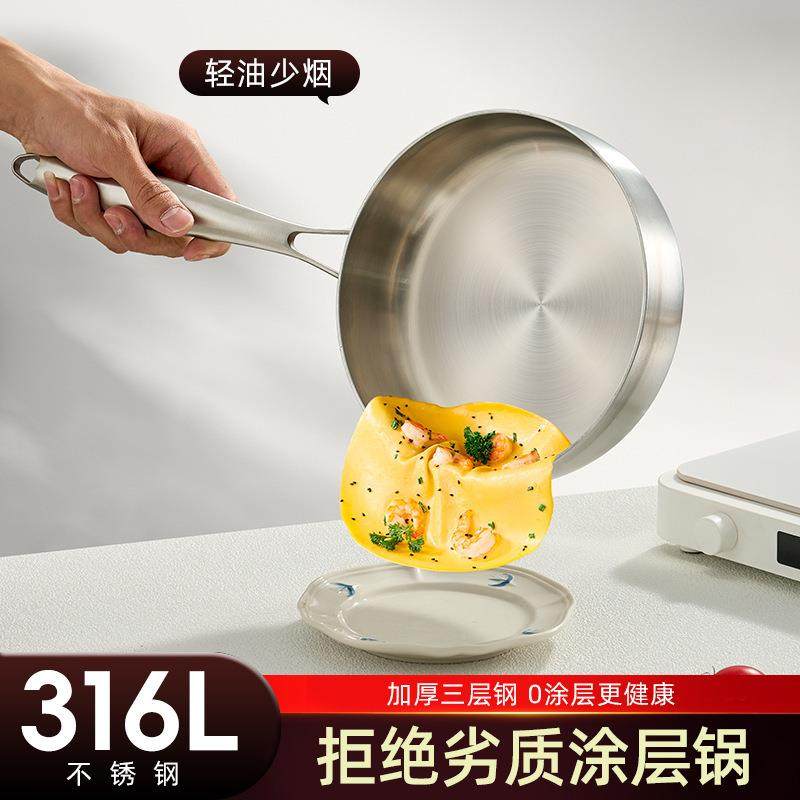 无涂层不锈钢单柄防用家平底锅食品级不无涂层不锈实钢健康安全烫