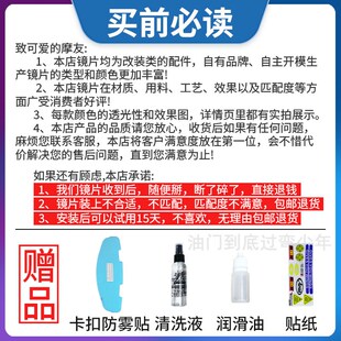 适用Arai镜片Rx7x镜片NEO XD GX CROSS3 CRORSS5拉力盔镜片防雾贴