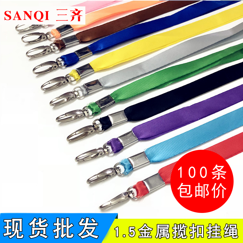 1.5cm胸牌卡套挂绳学生校卡带工C作牌厂牌公交卡展会证挂绳100条