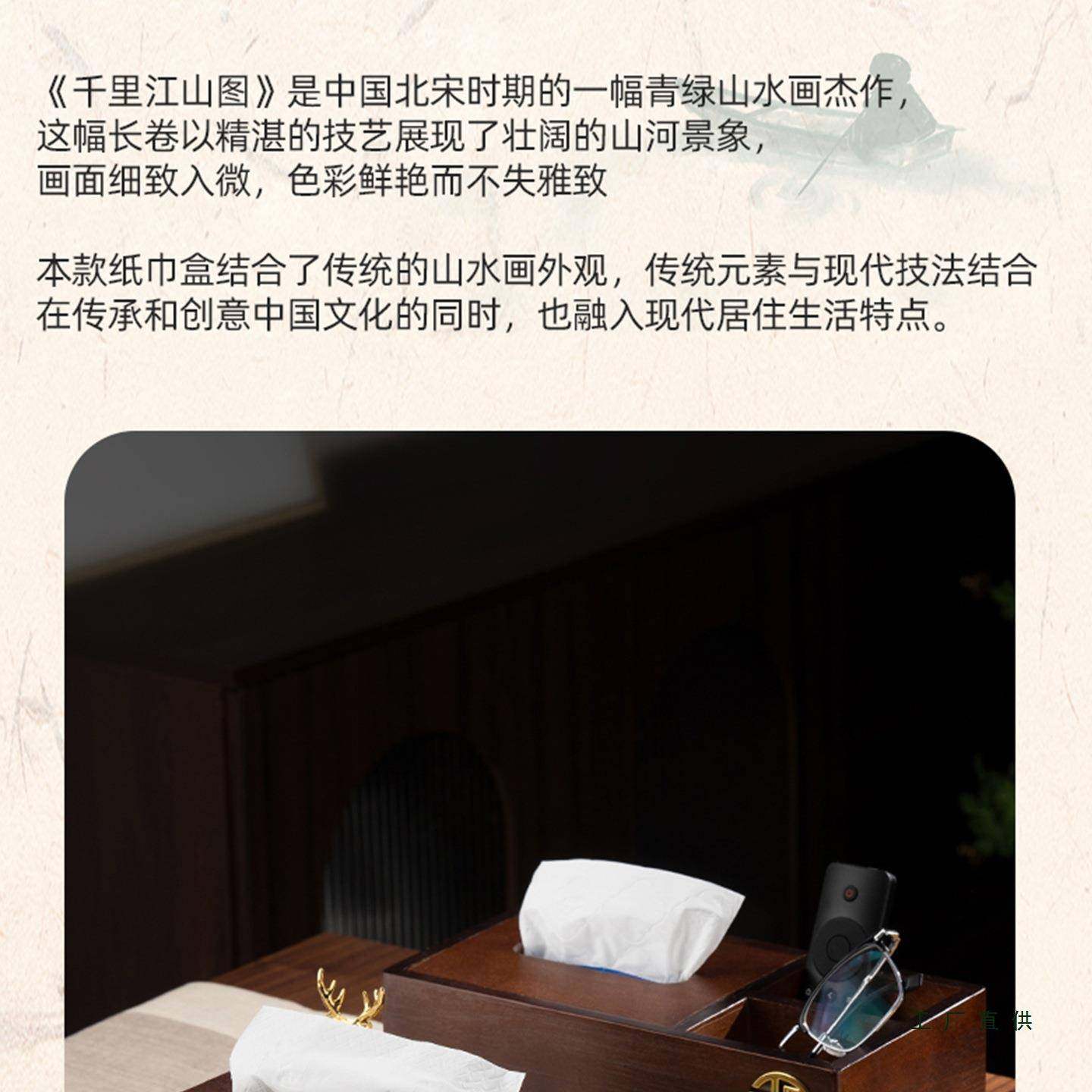 国风纸巾盒客厅档轻奢高盒级感985纸多高功能中古风抽遥控器收纳,收纳整理,纸巾盒,淘宝优惠券,粉丝福利购,淘宝优惠卷