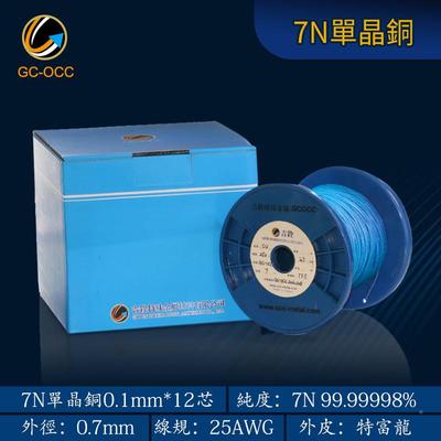 级7单晶铜线25AWG特氟龙皮405线发烧耳机散升线基音N频信号机内线