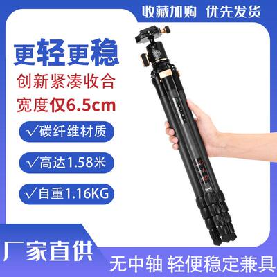 轻装时代Q805C炭纤Q8805C维三脚架无中轴1.58米CNC机单反三脚架8