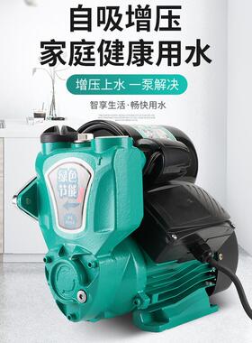家用自动自吸泵全增泵井清压水OPB泵管道增压泵水高扬程大功率空