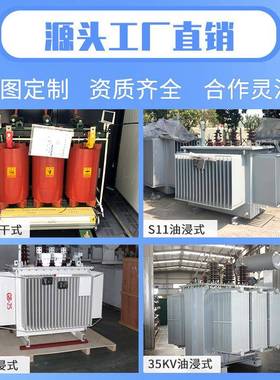 s11油浸式变压PVC器205/315/00/31504kva高压三0相1kv电力变压器