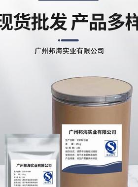 丙酸氯倍他索CS:2512A2-46-710001g/氯袋高含量99%丙酸倍他索