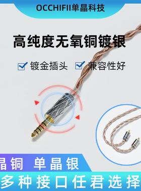 F218T4麦耳机端口线MMX插针发烧耳C带机TBT线单晶镀银铜音频线材