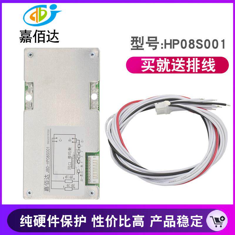 嘉达7佰8串24磷酸铁锂电池保护板电动工V具自行车软包保LJV护板B~