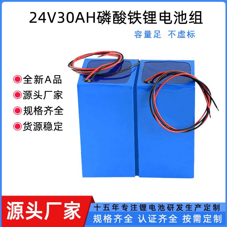 磷酸铁锂电池组12v2机4v25.6v30h路灯储能基站械设904a备电锂池厂