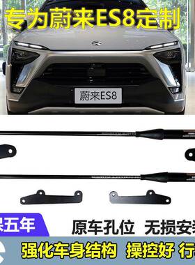 适用蔚来ES6E8EC6侧减S缓倾氮气液压ZMG尼杆加固车身稳定平衡阻杆