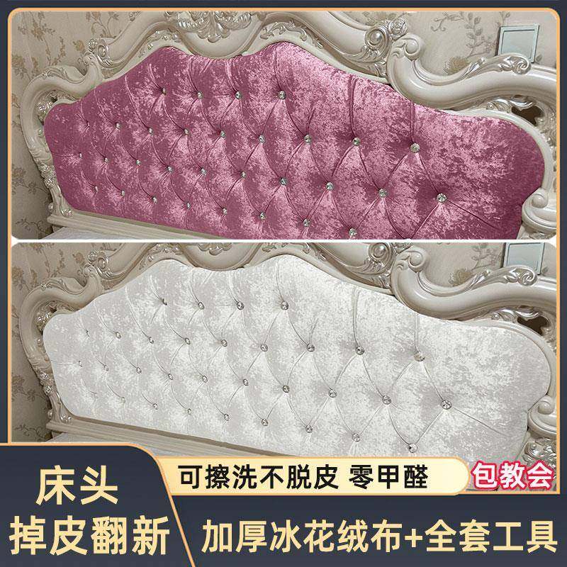 欧床头掉皮头翻新Fh(h(h(h⊙软包靠背式改造皮革床翻新换皮更换套,居家布艺,床头罩,淘宝优惠券,粉丝福利购,淘宝优惠卷