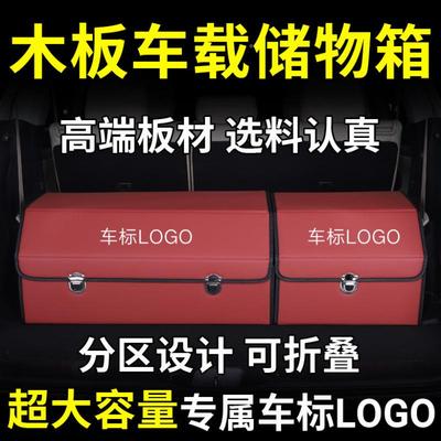汽车后备箱储物箱车载收箱皮革346纳多功能叠置物汽车收纳整折理