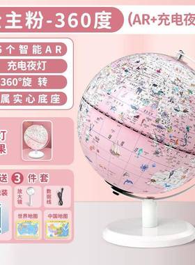 儿节日礼品地球仪AR14479互带灯光初中学球生地理童教学会动说话