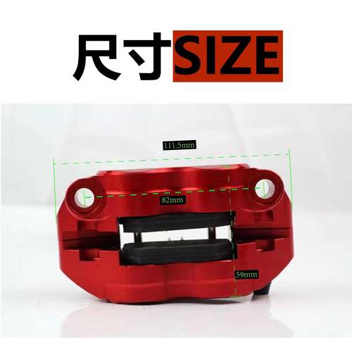 新射品用动摩托车前后刹车泵cnc小HL258辐卡钳改装件铝合金加通电