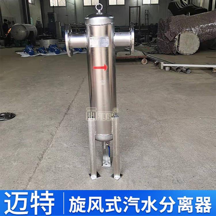空泵汽水蒸分离器风汽气水分真离器MQF-80旋MQF-80式油水分离器
