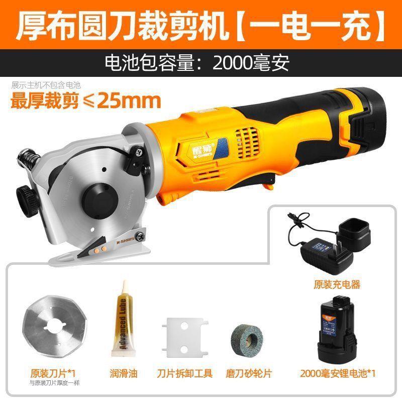 醒狮电剪刀裁布神器手持
