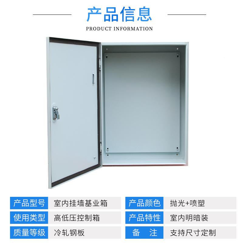挂墙基业箱2式柜0低30*40*20压动力柜可承接非标准室内体箱配电弱