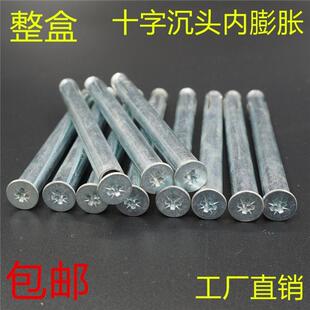 十沉头内膨胀螺丝钉子铝合金门窗字专用膨胀六螺TEB栓6M国标角长