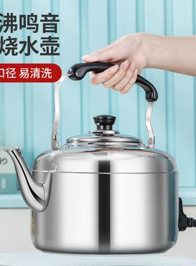 3WPS4电壶热水0壶大容量电壶防厚干烧鸣笛不锈钢茶插电家用烧水包