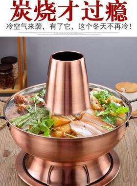北京木炭火锅纯厚特铜锅不老锈老钢式紫铜色碳涮羊A12111肉锅火锅