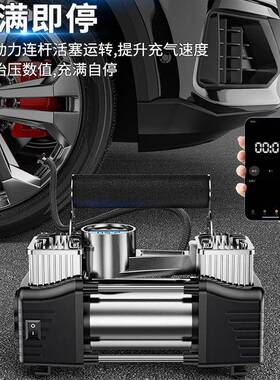 汽轿压车用大功率小车多功能便携电动双缸67958高充轮胎打气泵车