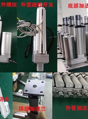 电动推杆直流电机自动工V伸缩升降往返业大力电缸12V244BNY8推V22