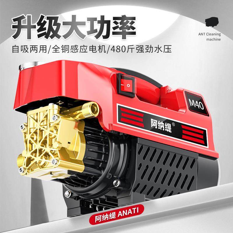 阿纳缇超高压洗车水机神器家用功22VM40大率全自动清洗机便0携式
