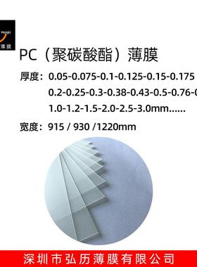 硬白透明黑色PCAEE薄膜无卤磨砂丝茶色色防火阻燃加防刮花硬化拉p
