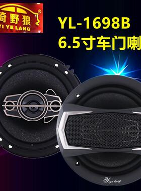 汽用车品66.寸5寸6厘米四路同48282轴汽车喇叭车载扬声器16981B低