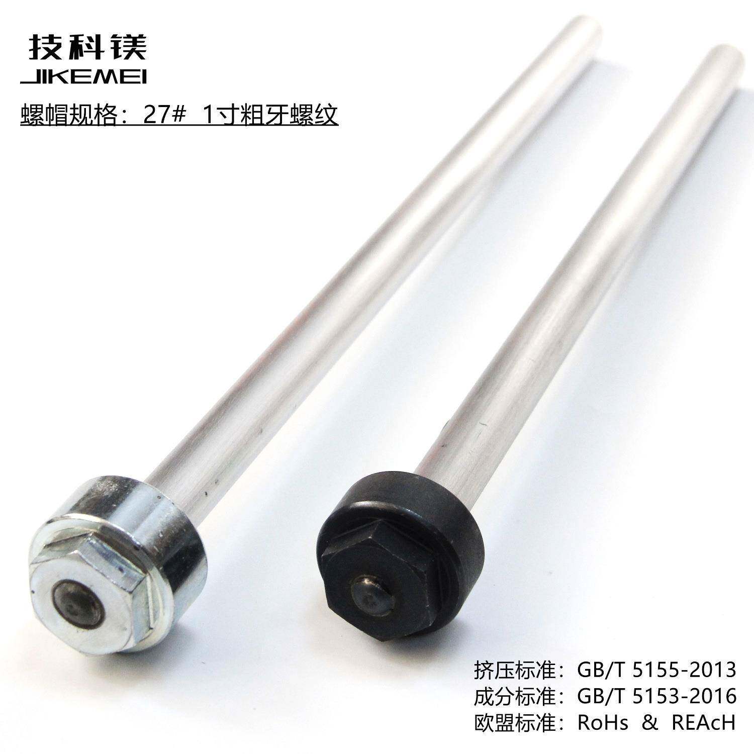 PRO空气能棒镁1寸粗牙螺帽镁能棒水箱热泵镁棒空镁气水箱热水器棒