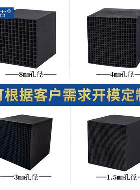 蜂窝活性炭砖8值00碘化耐水工业废气废水处理高碘吸附型空90170气