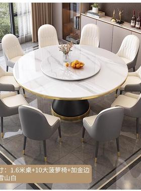 轻岩板桌椅组合MY-616家用户型酒店奢餐厅圆桌现代简约圆形小可餐