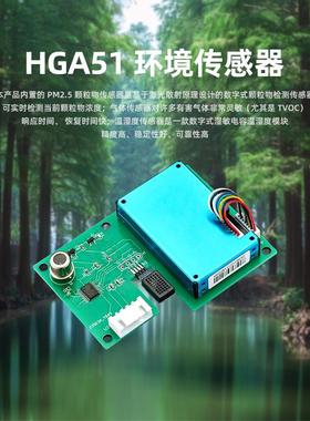 多功五合传感器工业检测粉尘有害气体一高精度稳TVOC定VTOC传能感