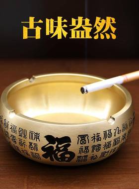 黄烟灰缸百福新中式家用客厅灰办公铜室MOS轻奢高档大防号铜飞烟