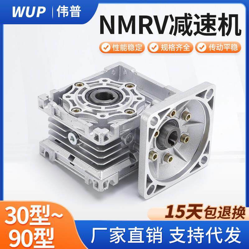 N蜗MRV蜗轮减R速箱铝壳减速机带自锁V030045300行星电机杆减速箱,基础建材,脚轮/万向轮,淘宝优惠券,粉丝福利购,淘宝优惠卷