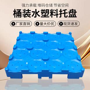 泉车水塑托料盘桶装水矿塑胶地台板五加仑叉卡板16桶GAB水运输栈