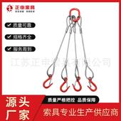 四江苏632正钢绳成套索具单腿双腿三丝腿腿组合起重索申具