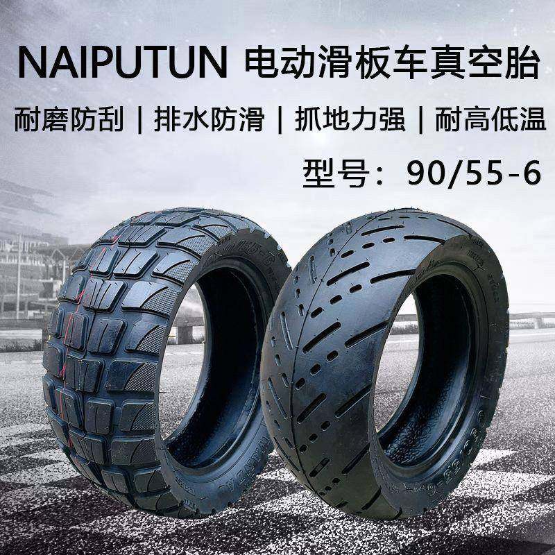 .50-6电动滑板车真3空胎10代X4.003fq+/1Uu代步车09/55踏板车驾小,电动车/配件/交通工具,更多电动车零/配件,淘宝优惠券,粉丝福利购,淘宝优惠卷