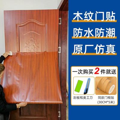 A524整张门贴纸自木门旧门翻F7678T9S新粘防水潮门贴房门防门装饰