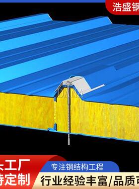 岩棉彩钢板夹芯板建筑材隔热围板挡岩瓦棉JFG净化复料合彩钢夹芯