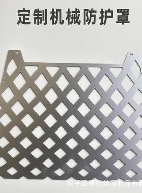 机散械防护罩304不锈网板冲孔板折方型GLG孔可弯通钢风热年实体